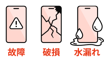 修理費用