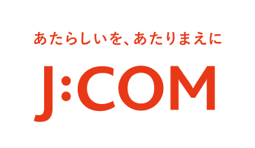 家族みんなで安心