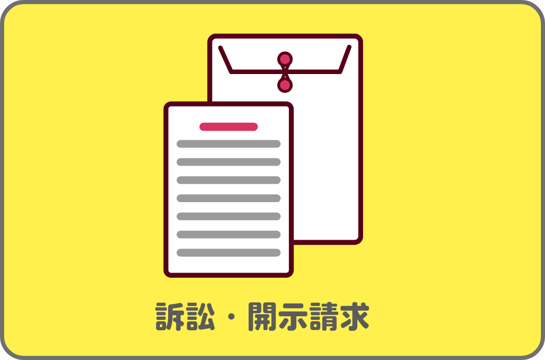 データの消失